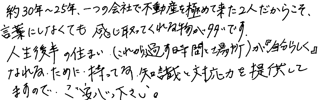 ELANの想い